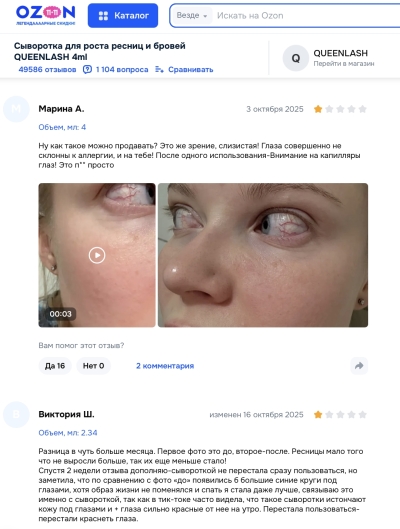 Queenlash отзывы: правда о &quot;перезапуске&quot; и старых рисках