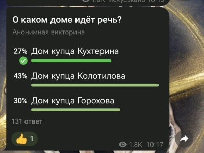 Викторины на Бабре. Какие дома Томска хранят память о былой роскоши зажиточных хозяев