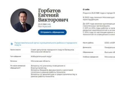 Евгений Горбатов запустил опрос о названии &laquo;Березовой рощи&raquo;