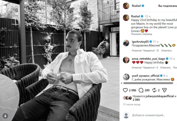 &laquo;Современный Ретт Батлер&raquo;: сын Дмитрия Хворостовского от Флоранс Илли отметил 23-летие