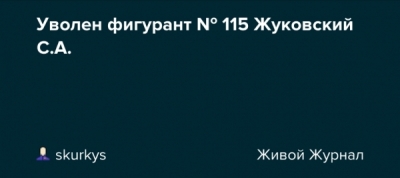 7 квартир в петербурге, токсово, вартемяги и крах &laquo;голубой луны&raquo; над всеволожском: дело смирнова и жуковского в материалах скр россии