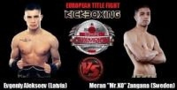 Тень Макси Розенблюма в Arēna Rīga (Разыгрываем 2 билета)